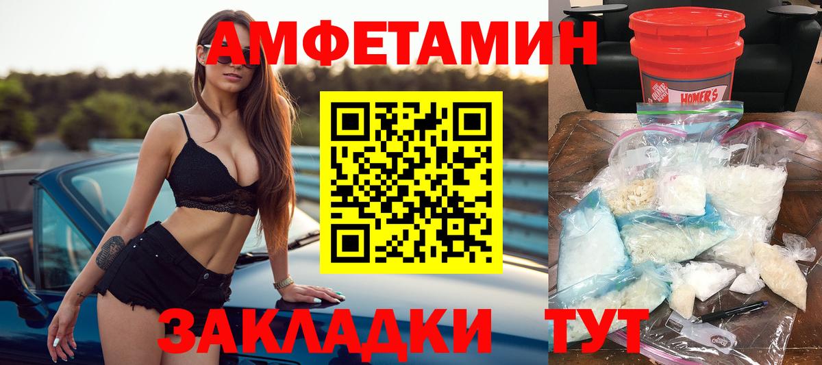 Амфетамин VHQ Кыштым