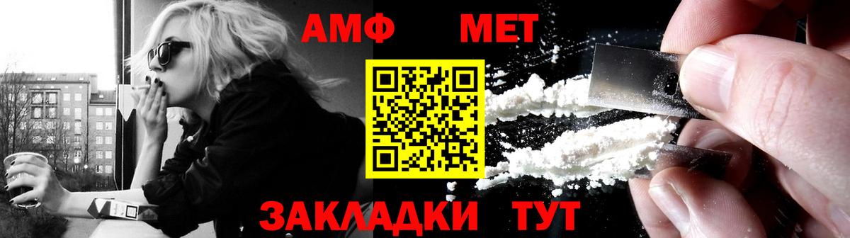 Кыштым  АМФЕТАМИН  Вход с VPN  Амфетамин Premium 