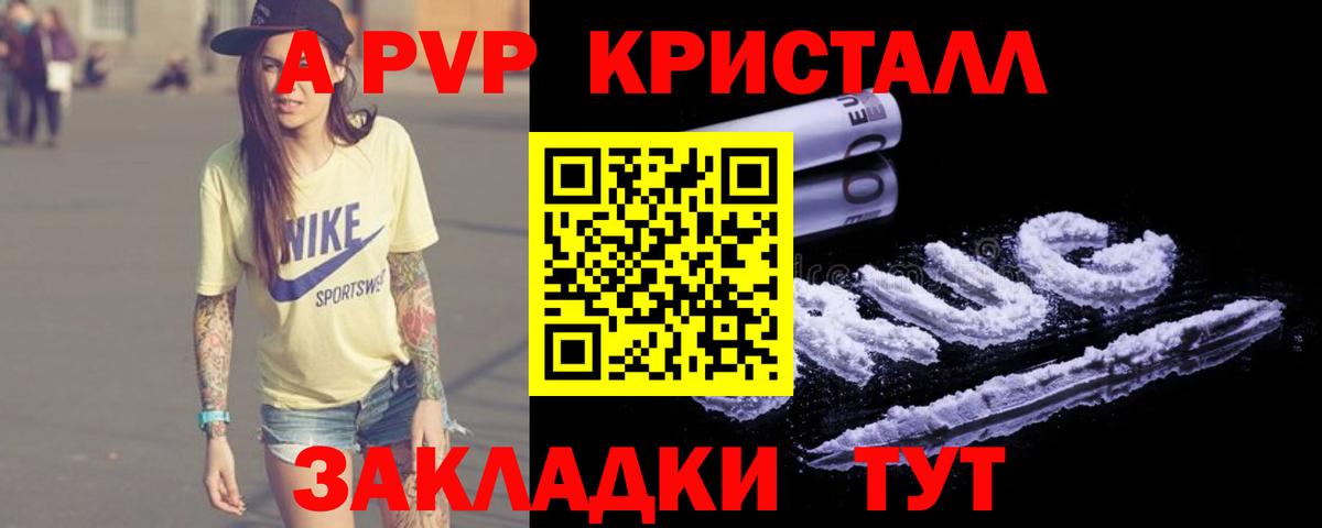 Кыштым  как найти наркотики  Alfa_PVP  Вход с VPN  APVP кристаллы  Alpha PVP СК  Alfa_PVP СК КРИС 