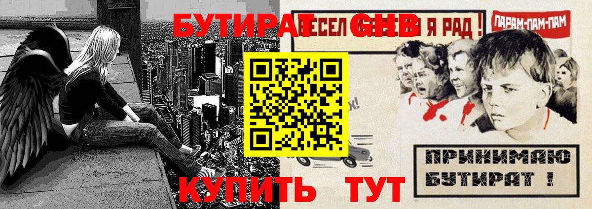 Кыштым  БУТИРАТ оксана  Бутират  Вход с VPN 