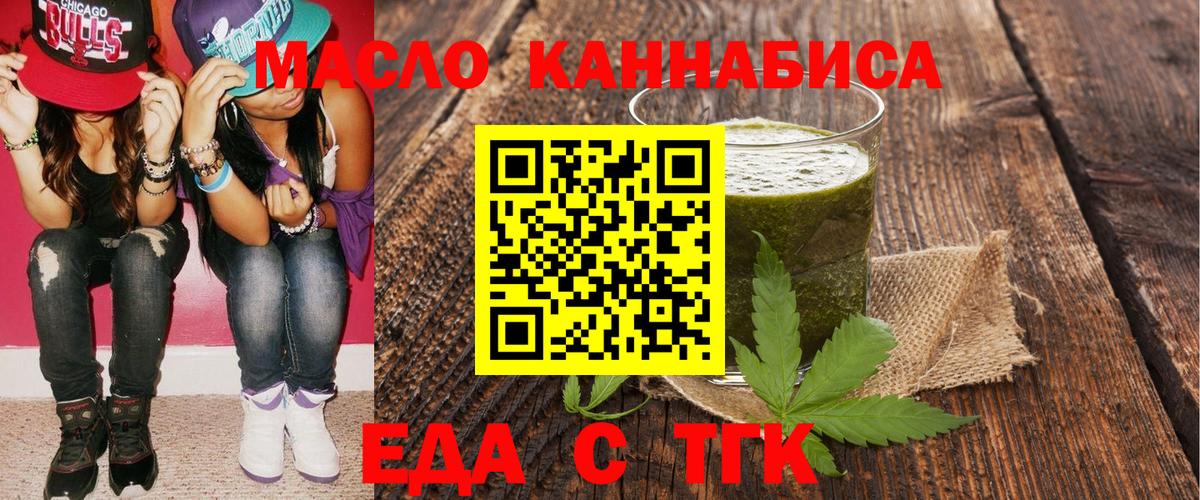 Печенье с ТГК конопля Кыштым