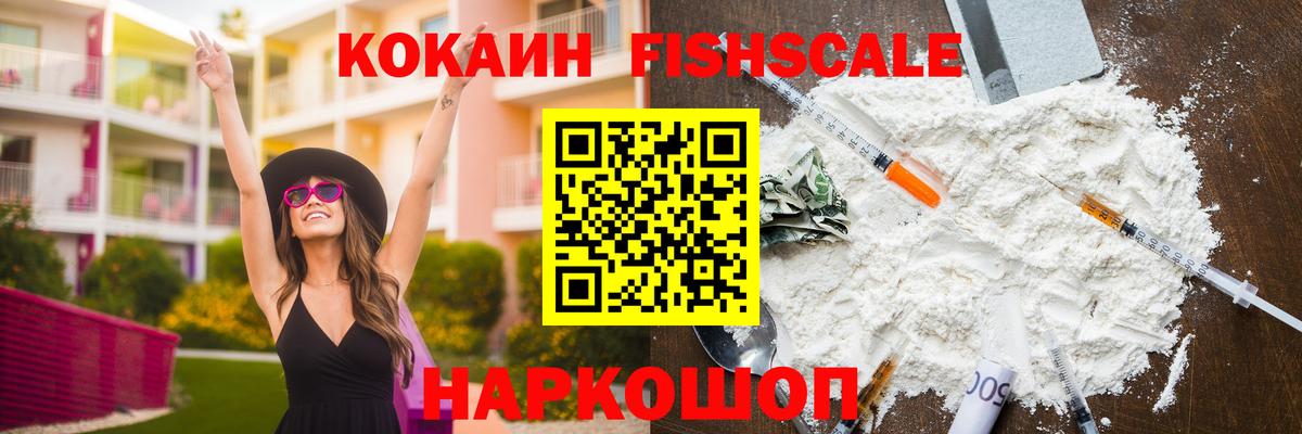 Cocaine Эквадор  КОКАИН Columbia  Кыштым  Вход с VPN 