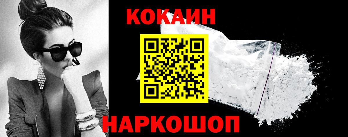 COCAIN Боливия Кыштым
