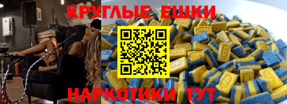 Ecstasy 300 mg Кыштым