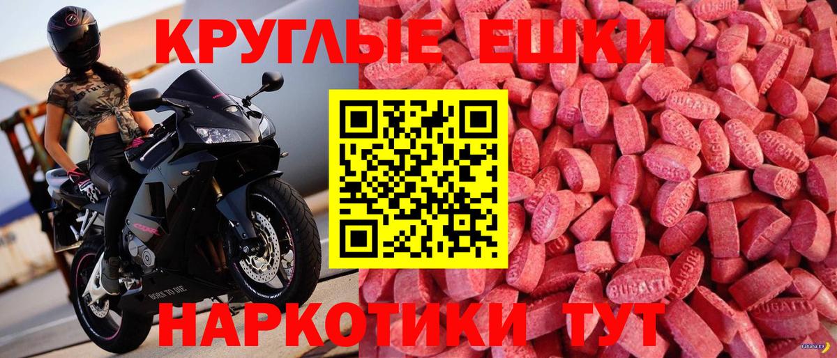 ЭКСТАЗИ ешки  Вход с VPN  ЭКСТАЗИ ешки  Кыштым 
