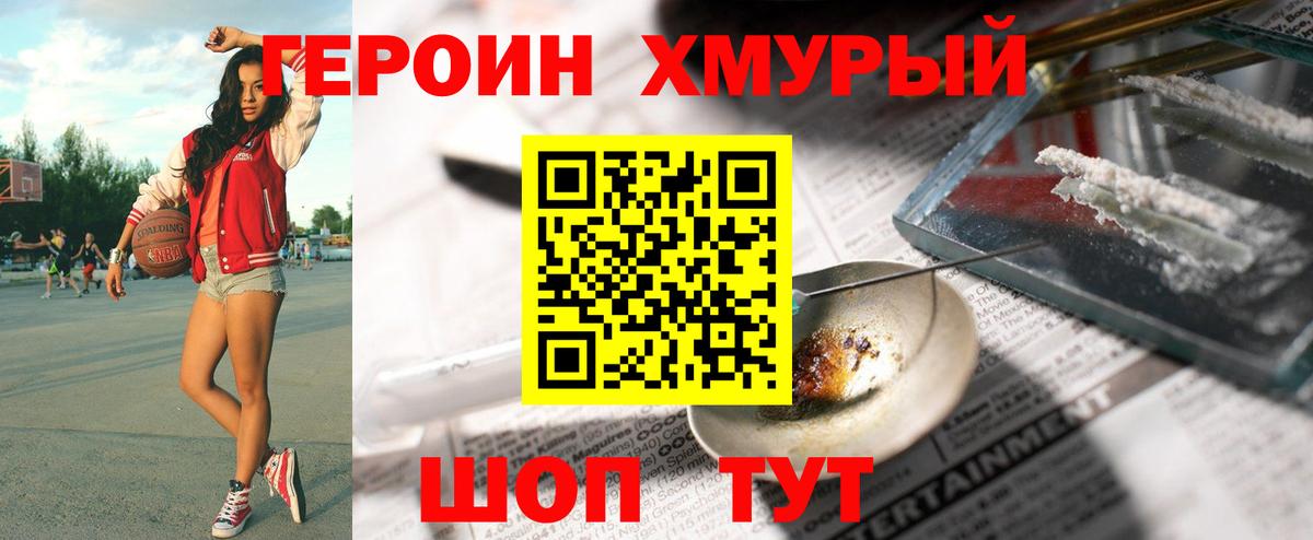 Кыштым  Героин белый  Вход с VPN 