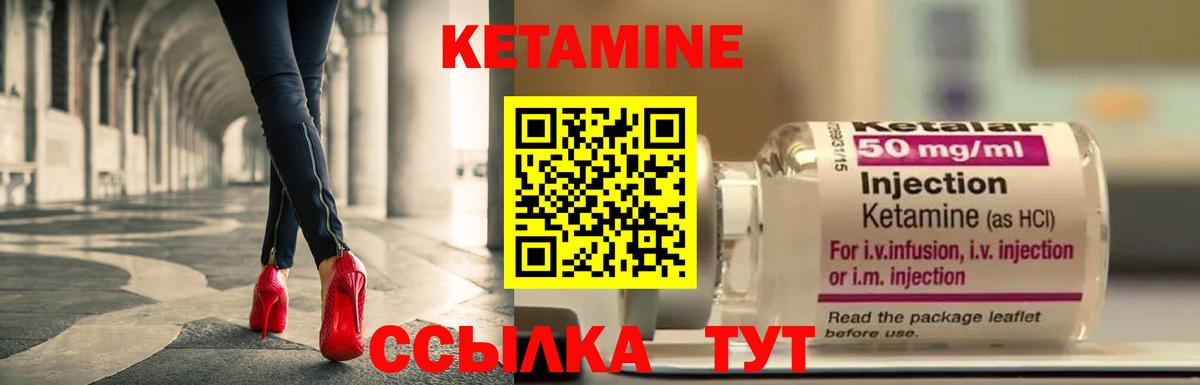 Кыштым  Кетамин VHQ  Вход с VPN 