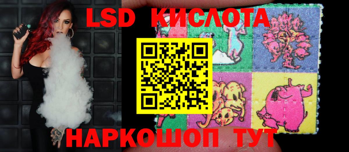 LSD-25 экстази ecstasy Кыштым