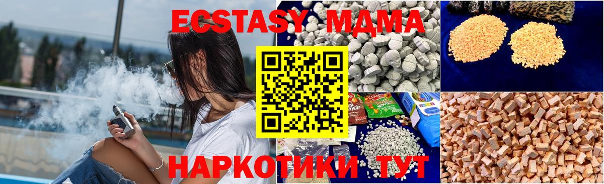 MDMA  MDMA VHQ  МДМА молли  Вход с VPN  Кыштым 