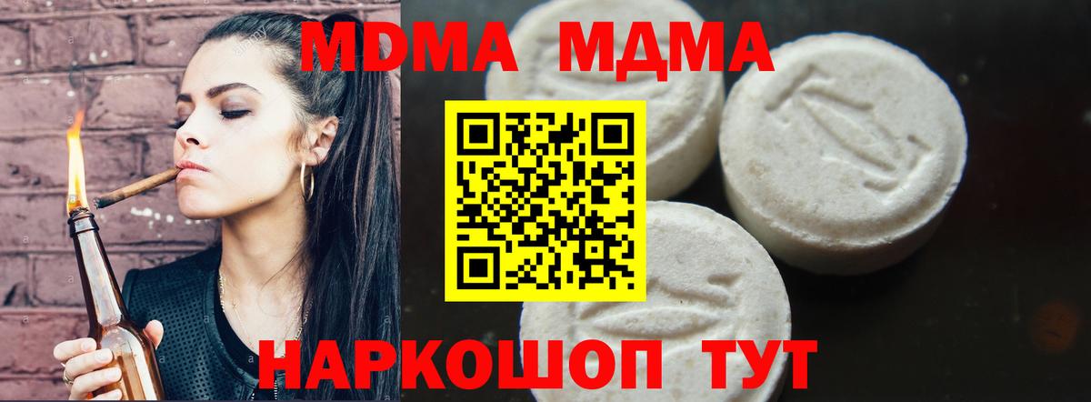MDMA VHQ Кыштым