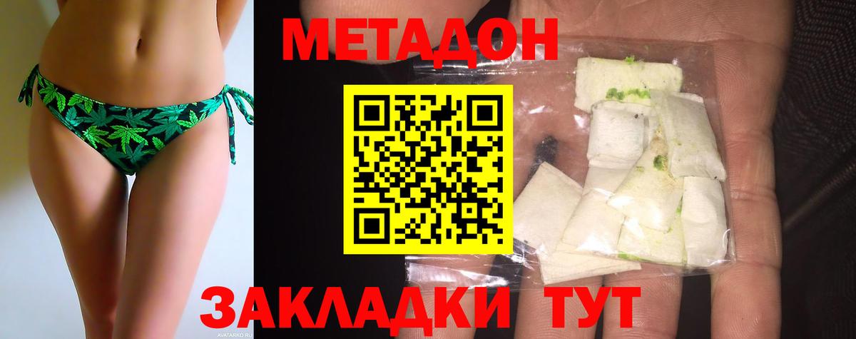 Метадон белоснежный  Вход с VPN  Кыштым 
