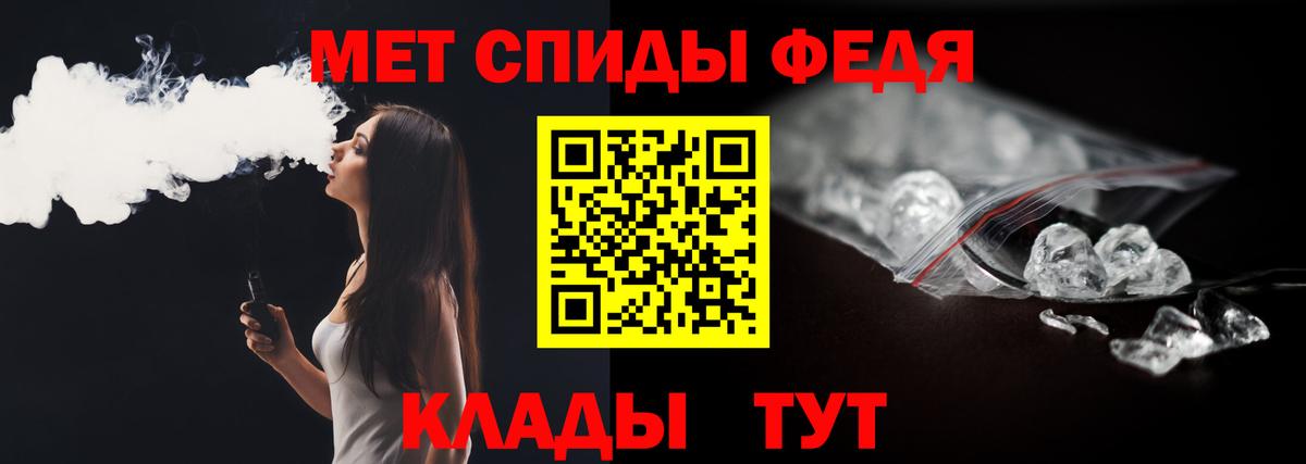 Метамфетамин винт  Вход с VPN  Кыштым 