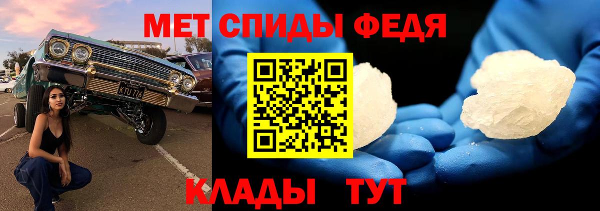 МЕТАМФЕТАМИН Methamphetamine Кыштым