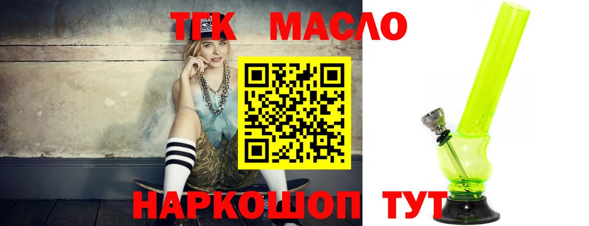 ТГК Wax  Вход с VPN  ТГК вейп с тгк  Кыштым 
